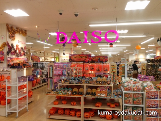 ダイソーアルカキット錦糸町店が凄すぎる 都内最大級の広さに唖然 くまのお役立ちサイト