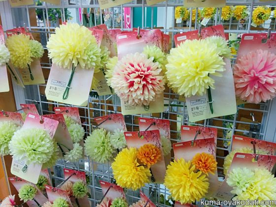 ダイソーの造花を全種類紹介 季節ごとにまとめてみたよ 保存版 くまのお役立ちサイト